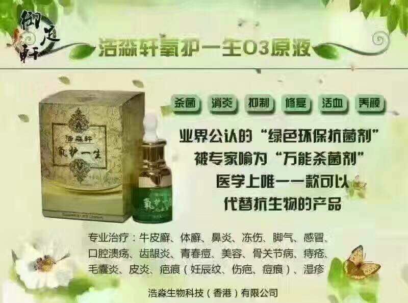 攜手御足軒，共創足部健康事業——御足軒系列產品誠招代理