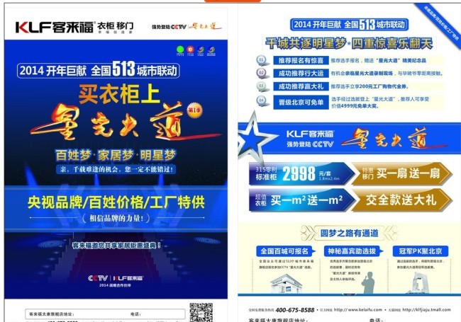 衣柜矢量素材 廣告設計中的點睛之筆