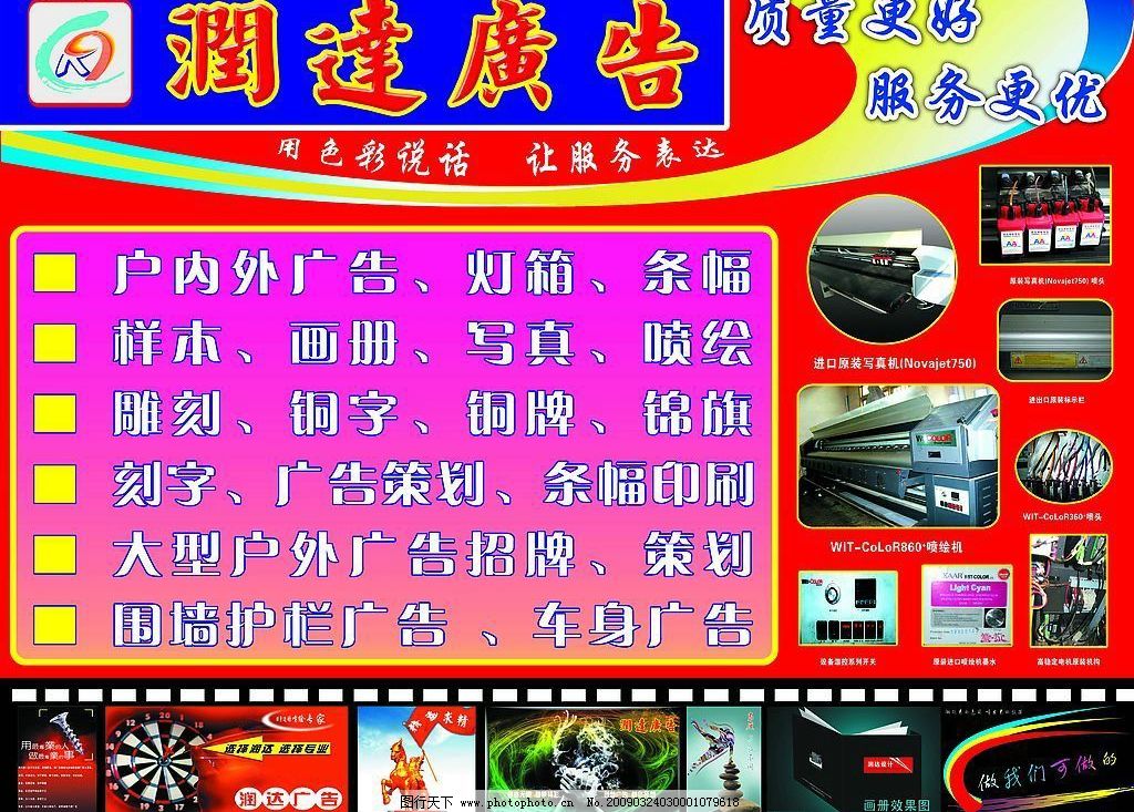 廣告設(shè)計 從創(chuàng)意到呈現(xiàn)的全方位服務(wù)