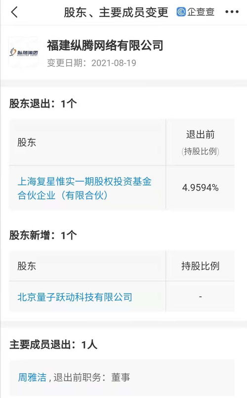 字節(jié)跳動(dòng)戰(zhàn)略投資縱騰集團(tuán)，加碼跨境物流布局